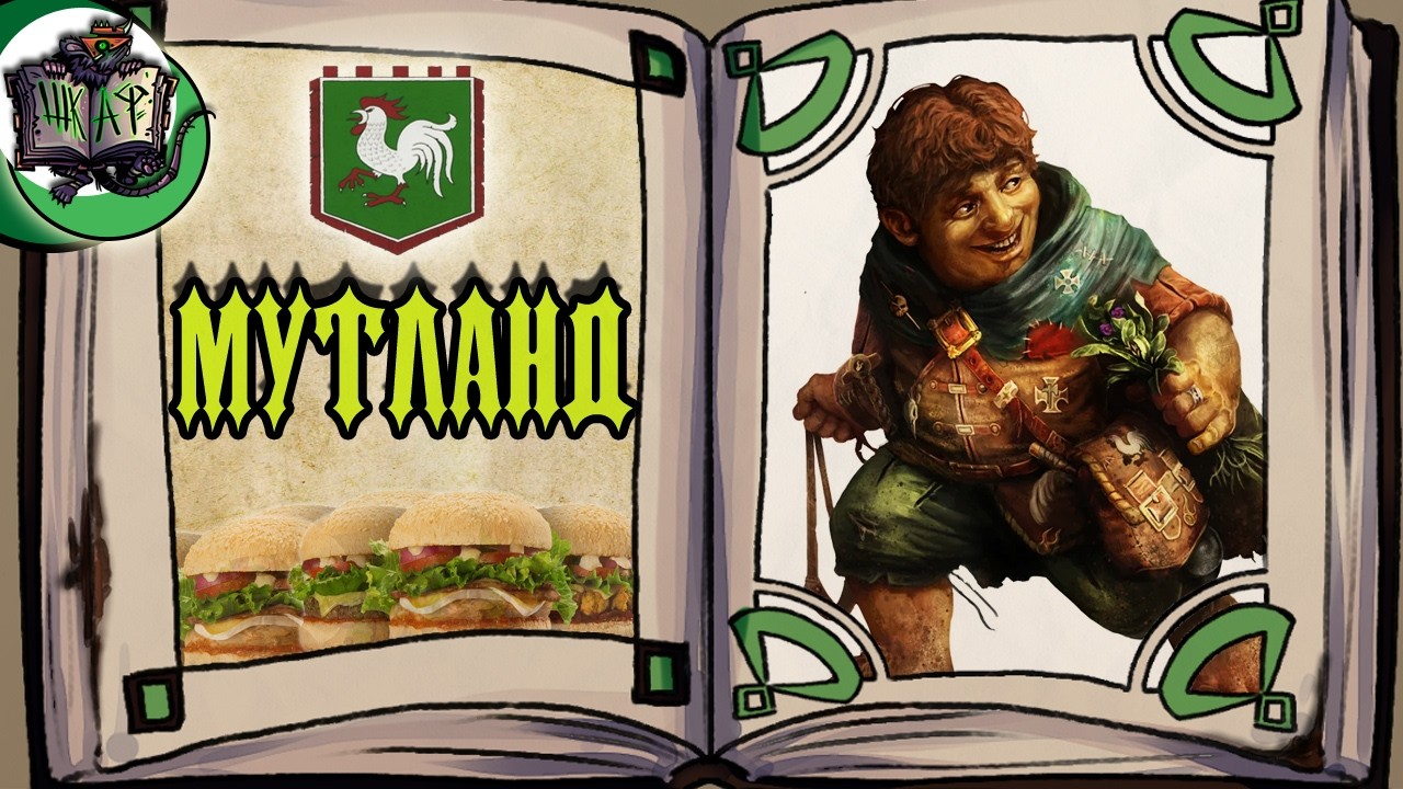 НАЖОРИСТЫЕ истории о Халфлингах | Warhammer Fantasy