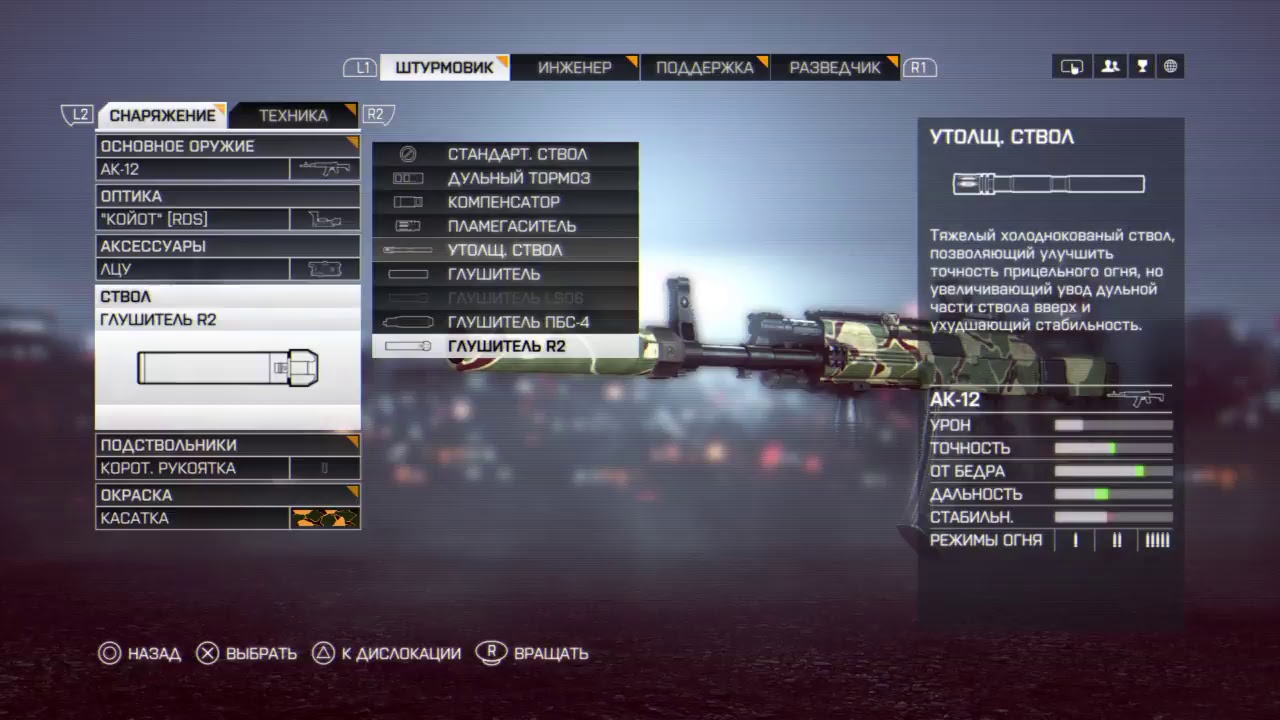 Battlefield 4 Road to 140 lvl
