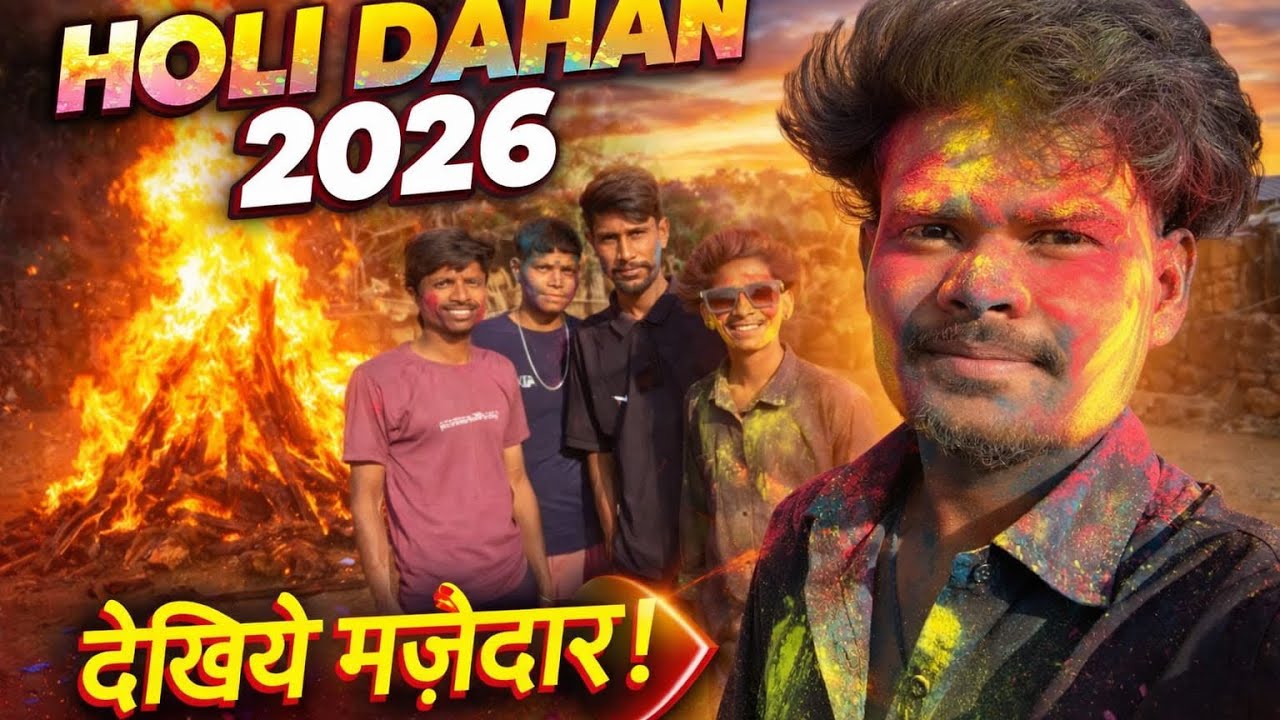 Holikaa dahan 2026 tehavar 