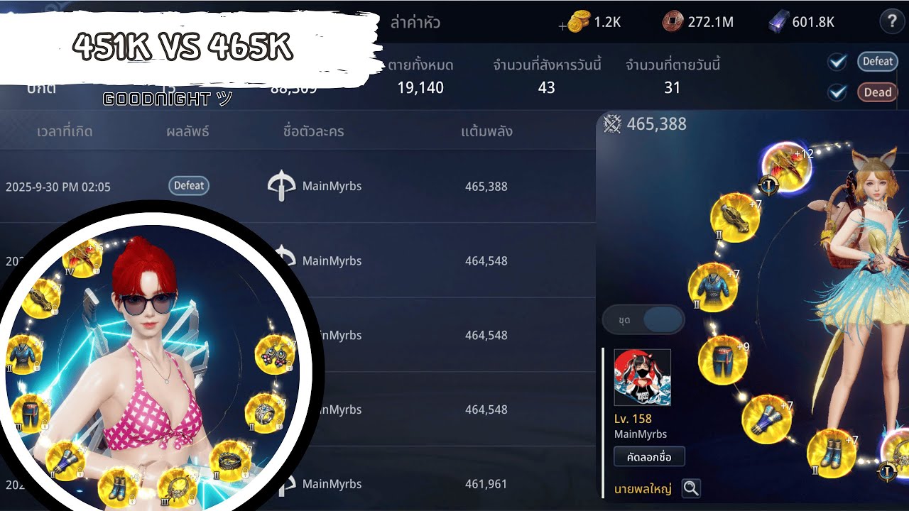 MIR4 PVP Asia334 Arba 451k VS 465k