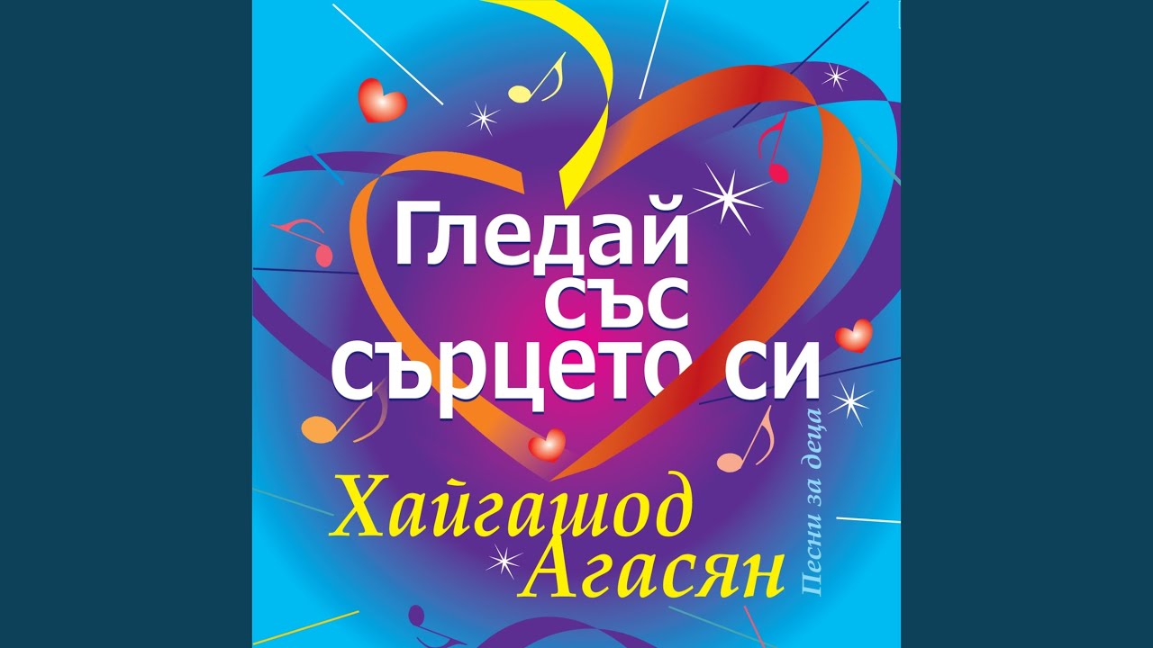 Молитва за България