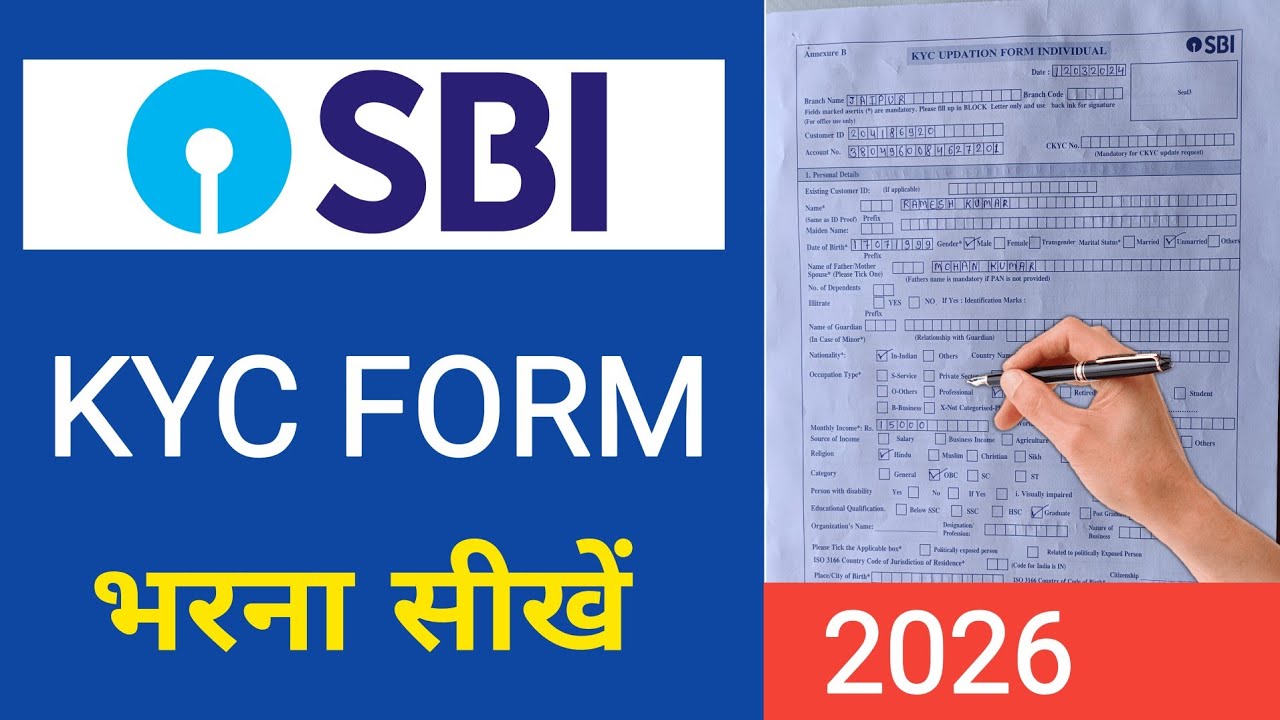 SBI KYC Form Fill Up 2026 | SBi kyc form kaise bhare 2026 | SBI Bank KYC Form Fill Up 2026