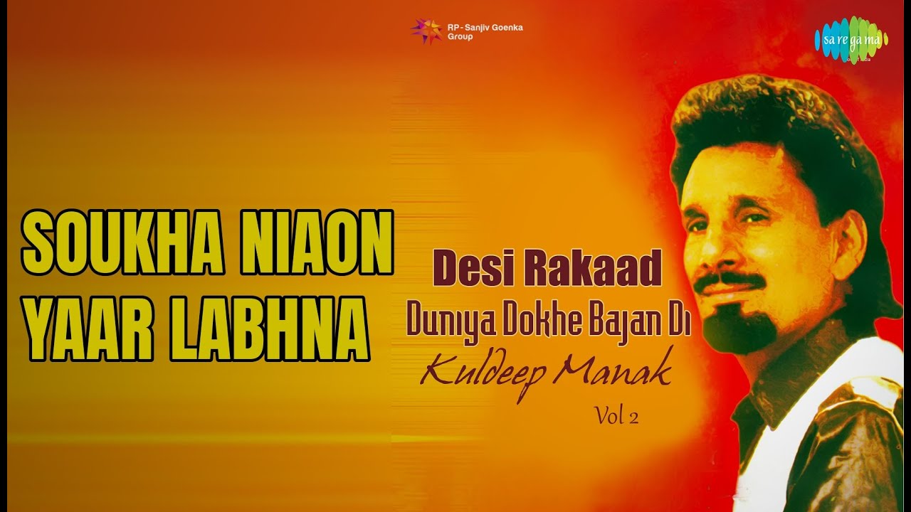 ਸੌਖਾ ਨਹੀਂ ਯਾਰ ਲੱਭਣਾ  |  Desi Raakad Duniya Dokhe Bajan Di Kuldeep Manak 2
