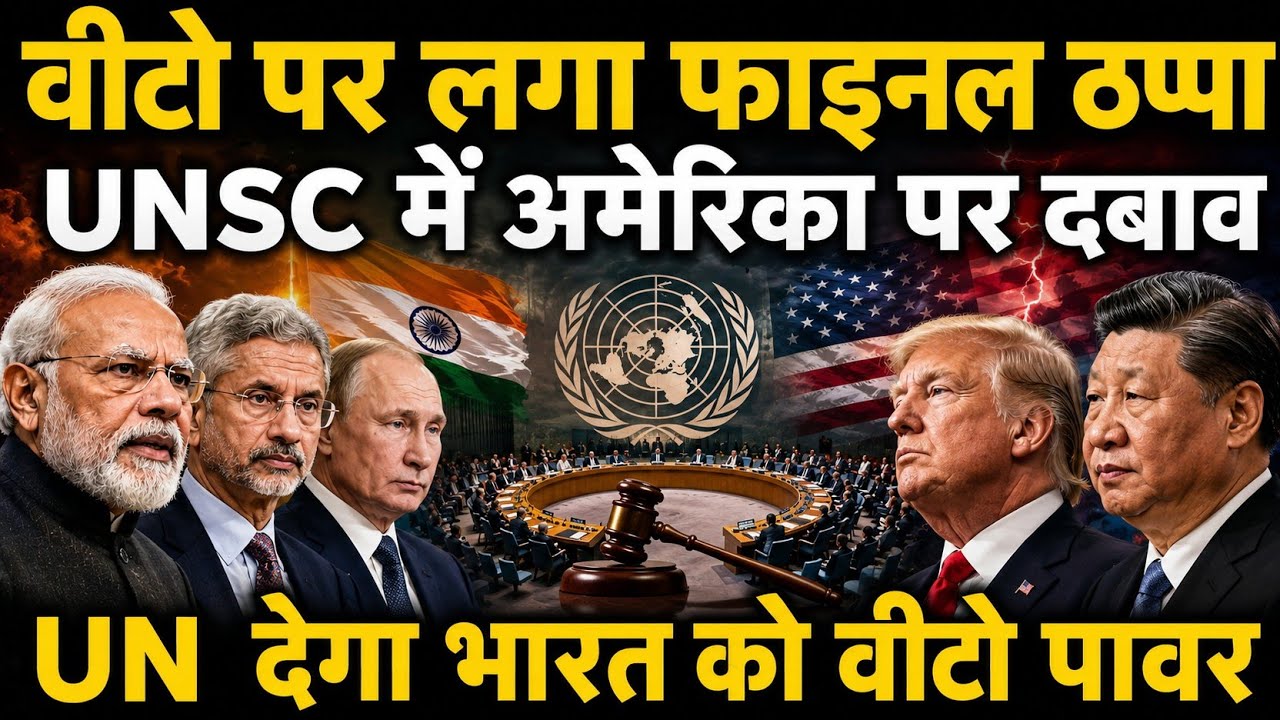 India's Veto Move SHOCKS America! Trump's Biggest Diplomatic Setback at the UN?