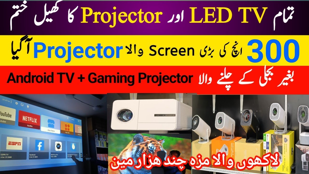Android TV Projector | Projector price in Pakistan 2025 | Gaming Projector price | Android Projector