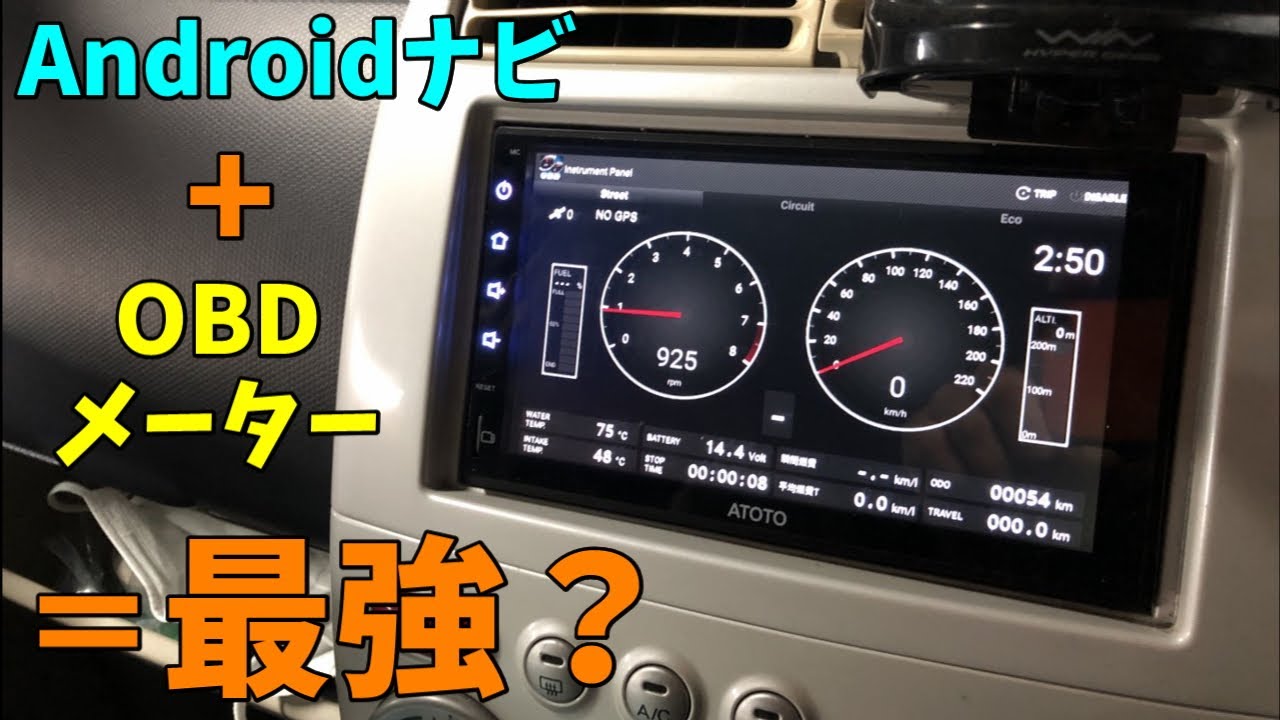 OBDマルチメーター「M-OBD-V01A」をレビューしてみた【すみす】