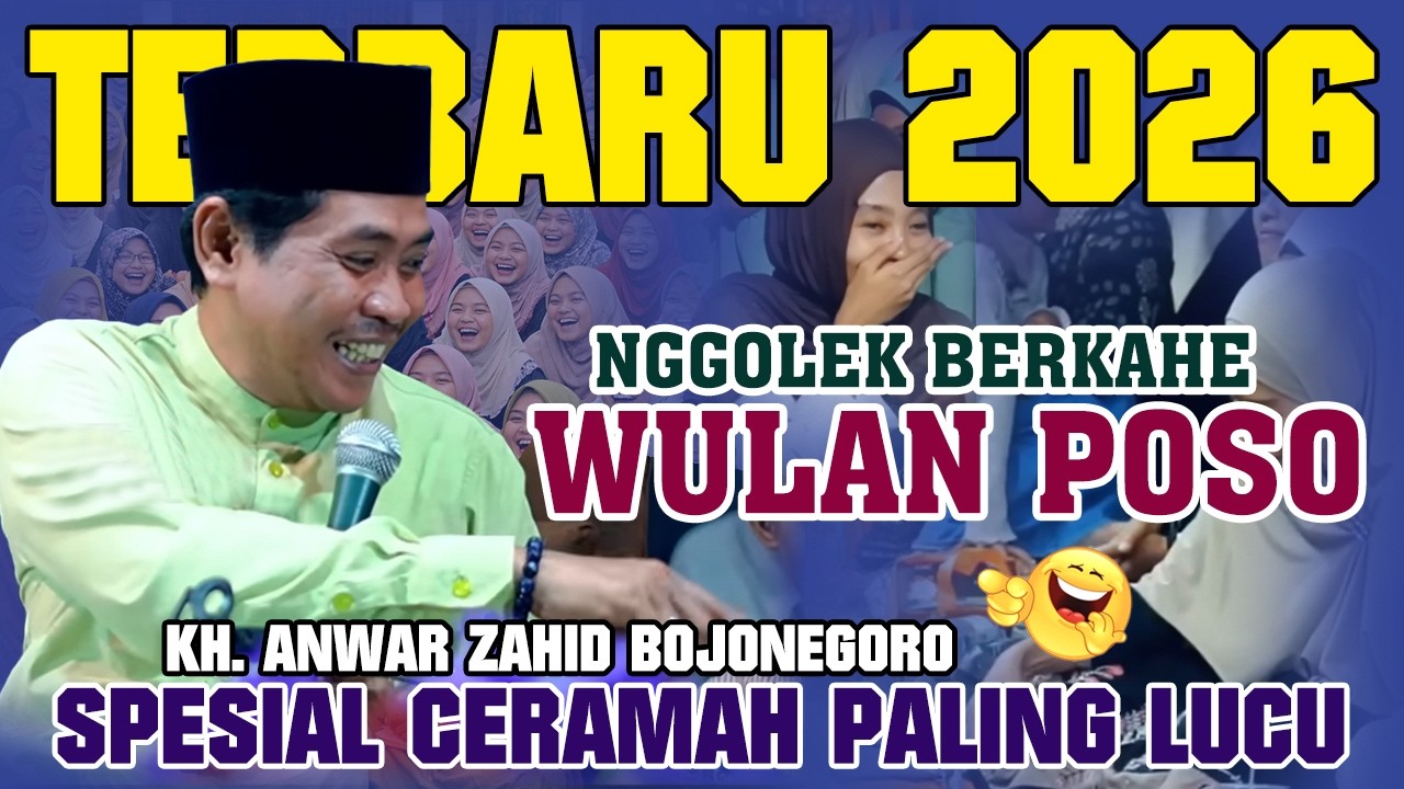 KH ANWAR ZAHID TERBARU 2026 || NGGOLEK BERKAHE WULAN RAMADHAN || 100% LUCU POLL‼️