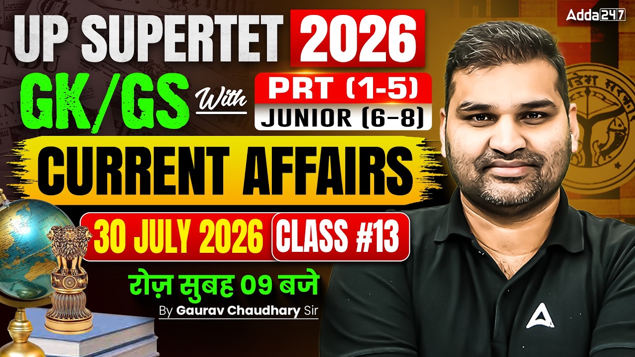 UP Super TET 2026 | Super TET GK GS And Current Affairs Class | Super TET GK GS By Gaurav Sir