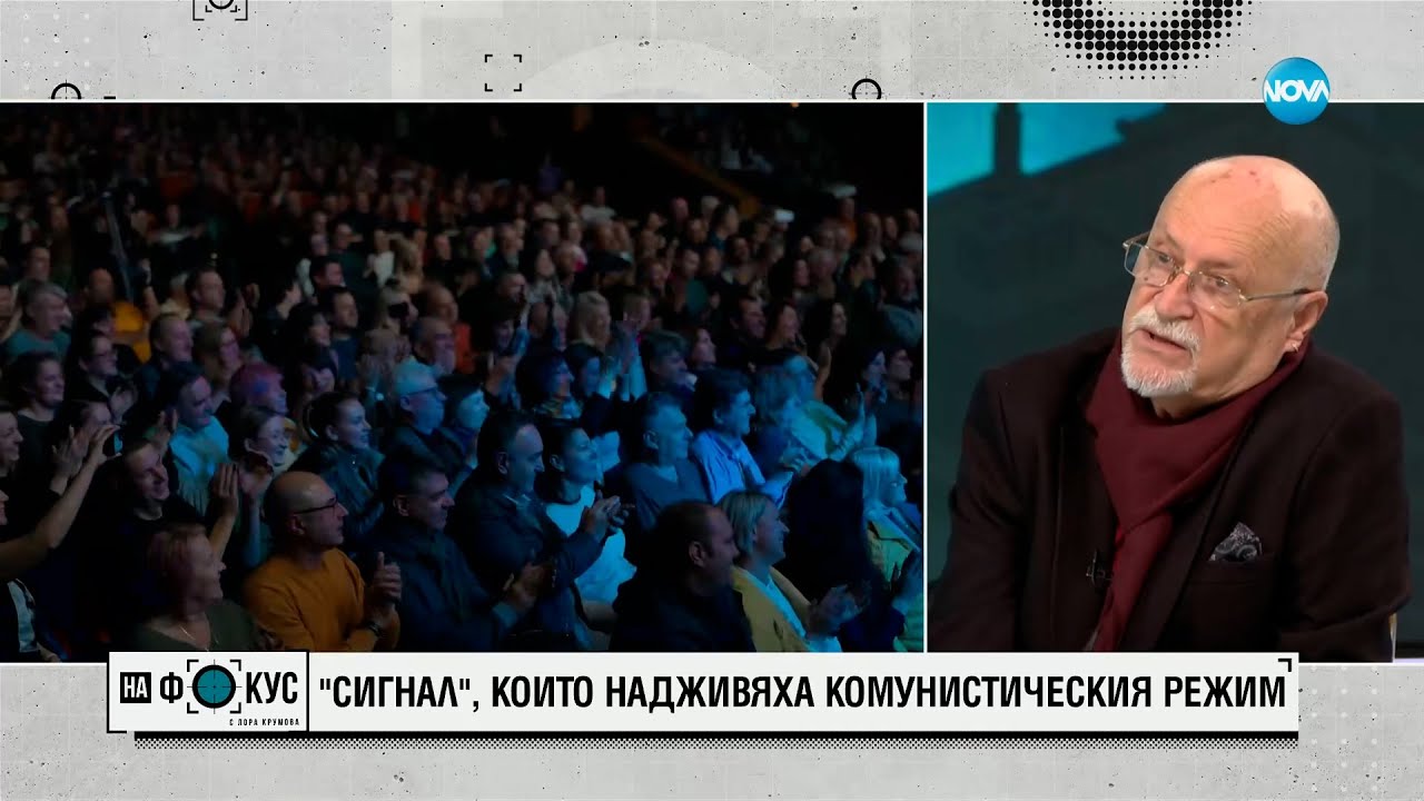 Данчо Караджов: Ако нямахме подкрепата на публиката, нямаше да има група 