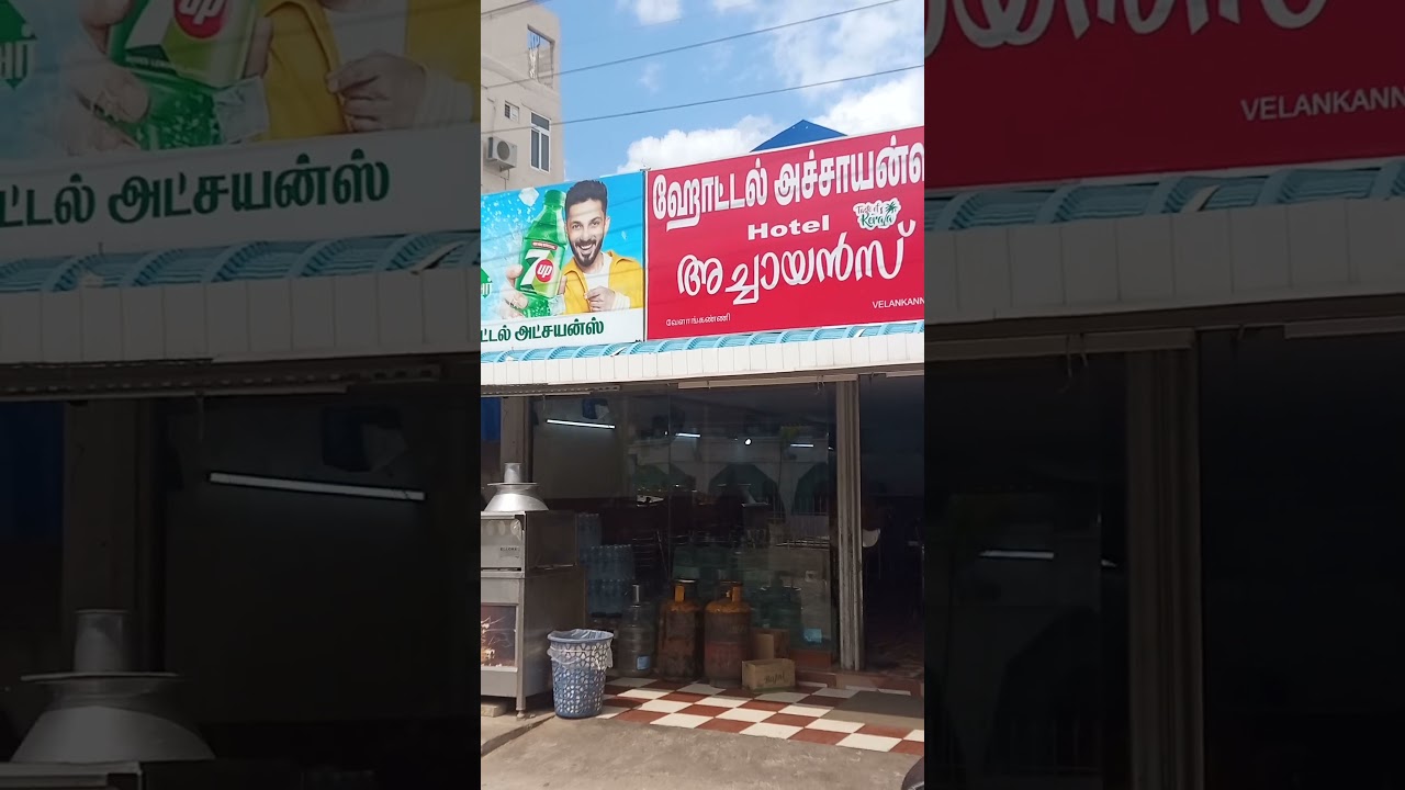 Malayali Hotel Velakanni #velankanni #food #foodie #hotel #biriyani #trending #viral #vlog #travel