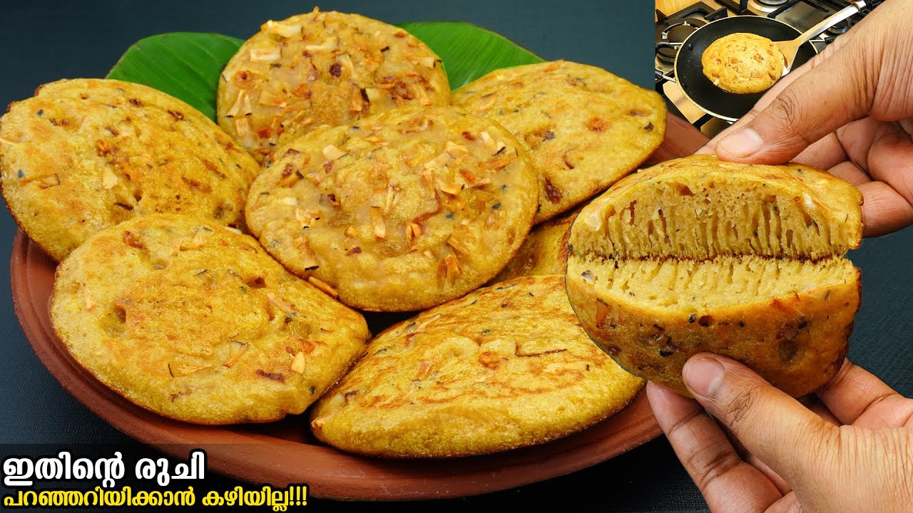 😋നേന്ത്രപഴവും 1 കപ്പ് പച്ചരികൊണ്ട് എത്ര കഴിച്ചാലും മതിവരാത്ത സൂപ്പർ സോഫ്റ്റായ പലഹാരം👌/Evening Snacks