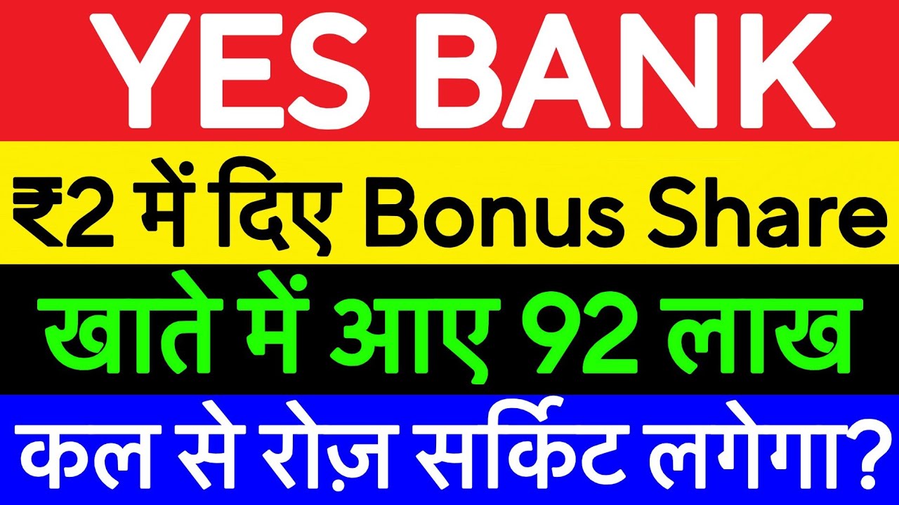 Yes Bank Share News ● Yes Bank Share Latest News | Yes Bank Share News Today | Yes Bank Latest News