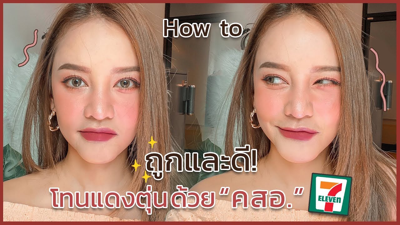 แต่งโทนที่เค้ากำลังฮิต ด้วยคสอ.ถูกและดี จาก 7-11 แต่งไปลอยกระทง..เกรงว่าผู้จะมองทั้งงาน 😂 | gamgy