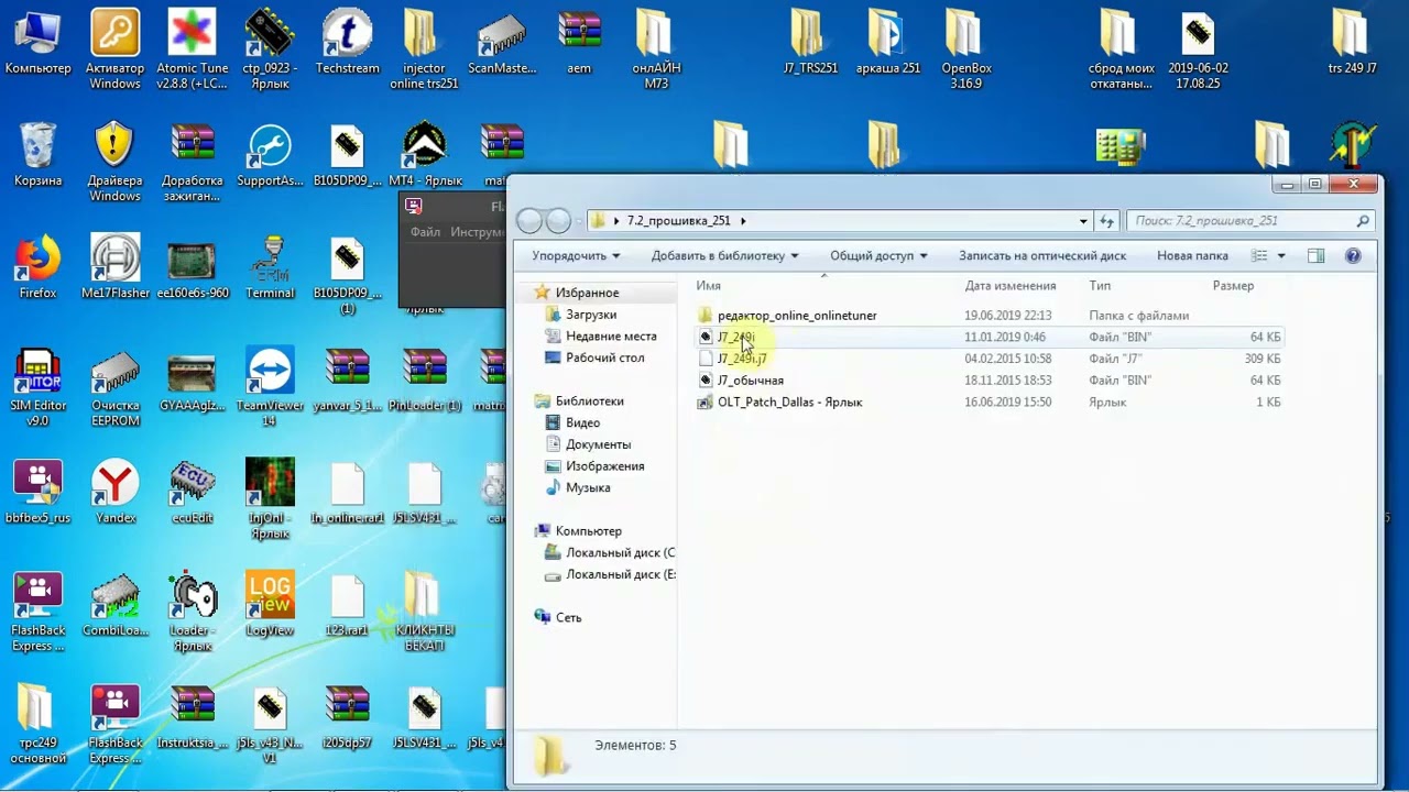 как пропатчить онлайн тюнер v1.10