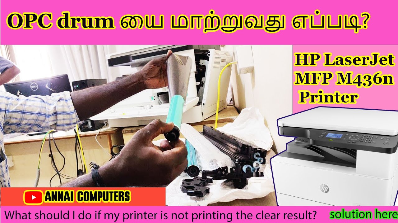 OPC drum யை மாற்றுவது எப்படி?  | HP LaserJet MFP M436n Printer