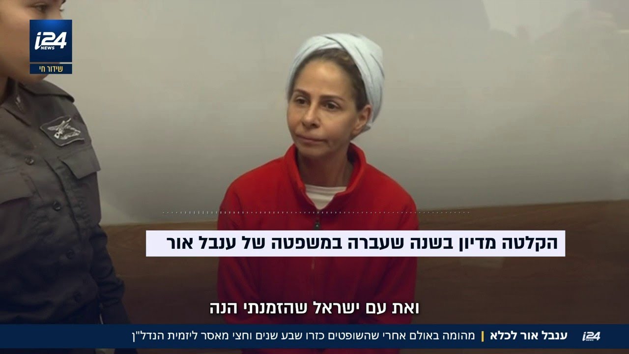 ענבל אור הולכת לכלא: מהומה התפרצה באולם לאחר שהשופטים גזרו שבע וחצי שנים מאסר ליזמית הנדל