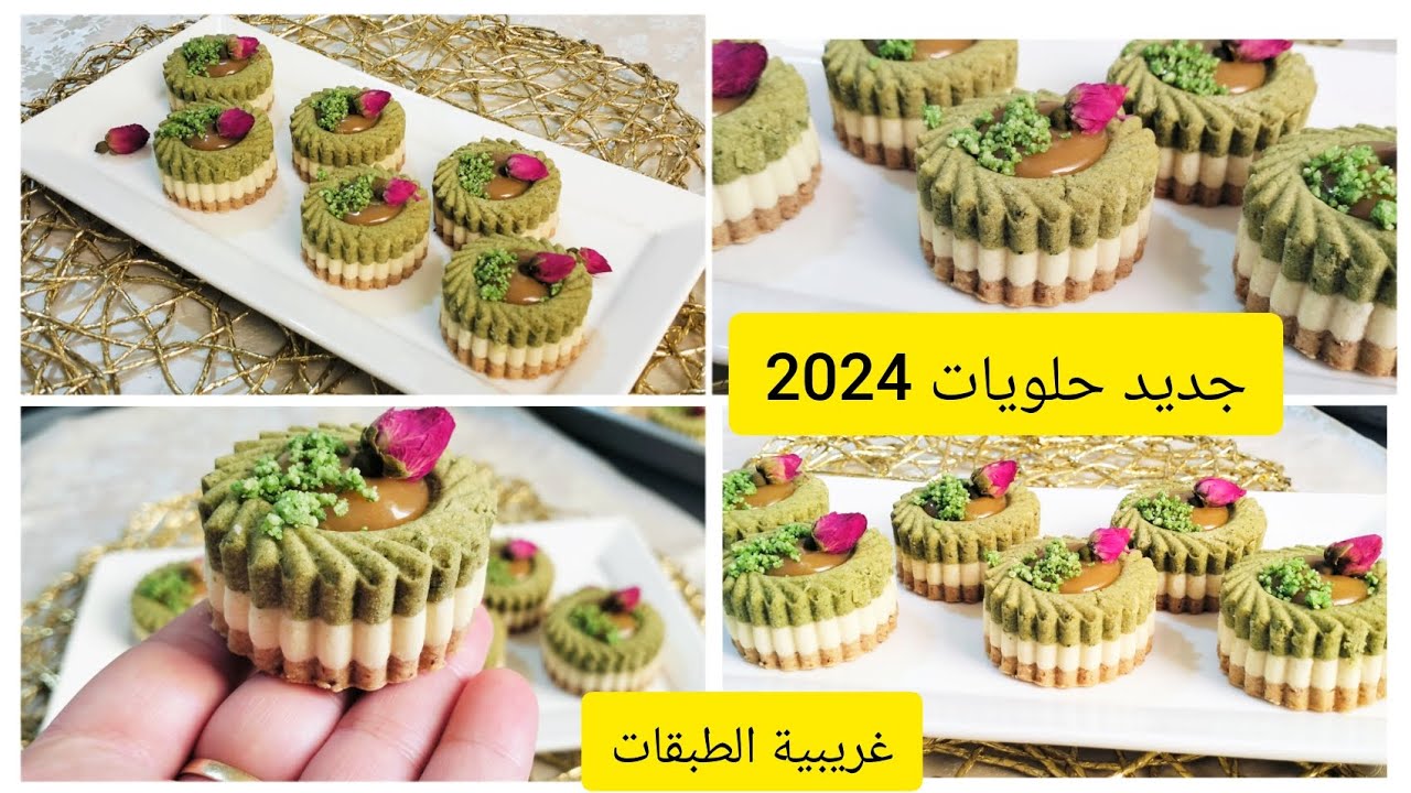 #جديد حلويات2024💥غريبية الطبقات بريستيج تذوب في الفم بنتها الهبال تاع الدنيا مع كل أسرار نجاحها#2024