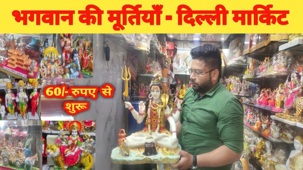 भगवान की मूर्ति | Murti Market in Delhi | Murti Shop Chandni Chowk Market | Delhi Wholesale Market