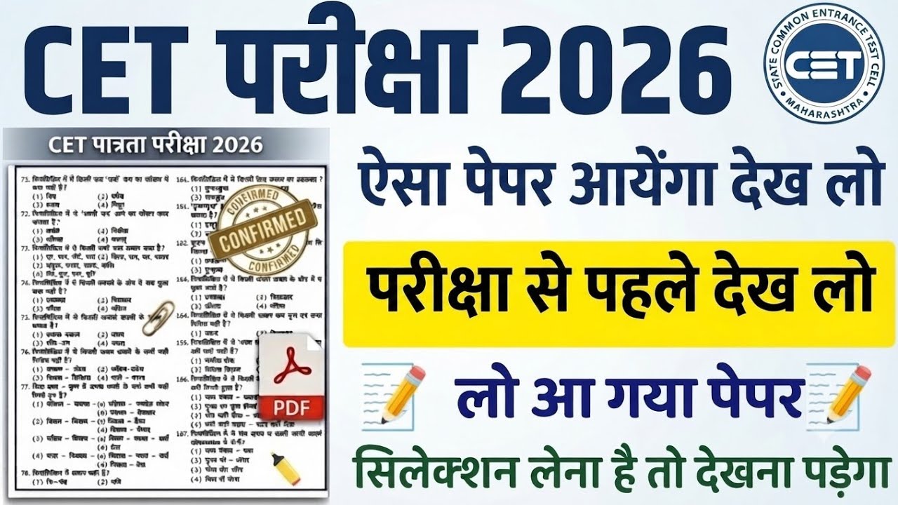 105# Cet Model Paper 2026/Cet Online Classes 2026/Rajasthan Gk important Questions Class 2026