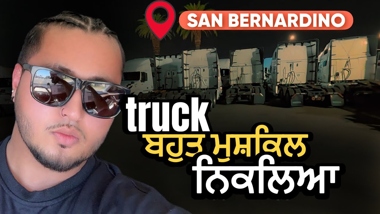 ਕਿ ਤੁਹਾਡੇ ਵਿਚ ਹੋਂਸਲਾ ਹੈ? | USA Trucking #135