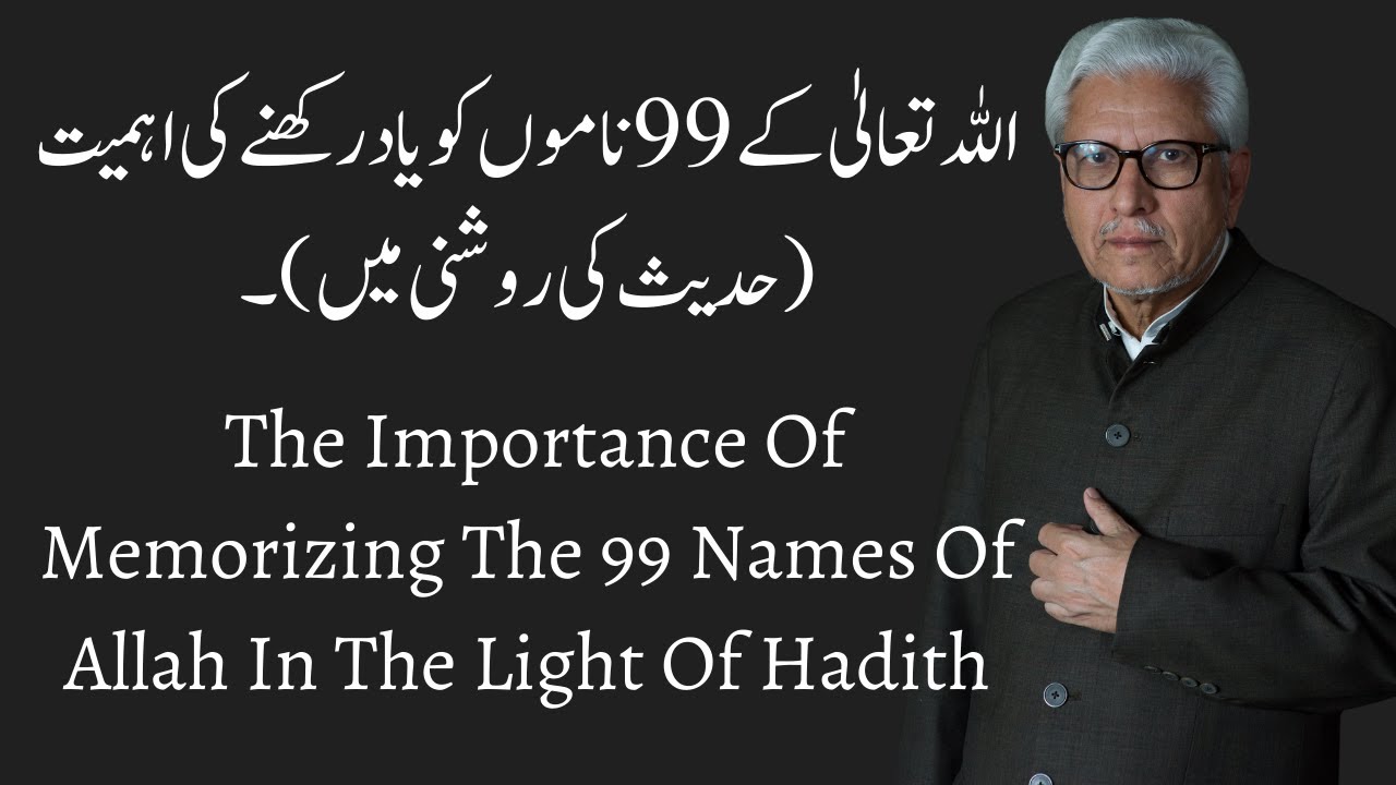 THE SIGNIFICANCE OF MEMORIZING THE 99 NAMES OF ALLAH IN THE LIGHT OF HADITH | JAVED AHMAD GHAMIDI