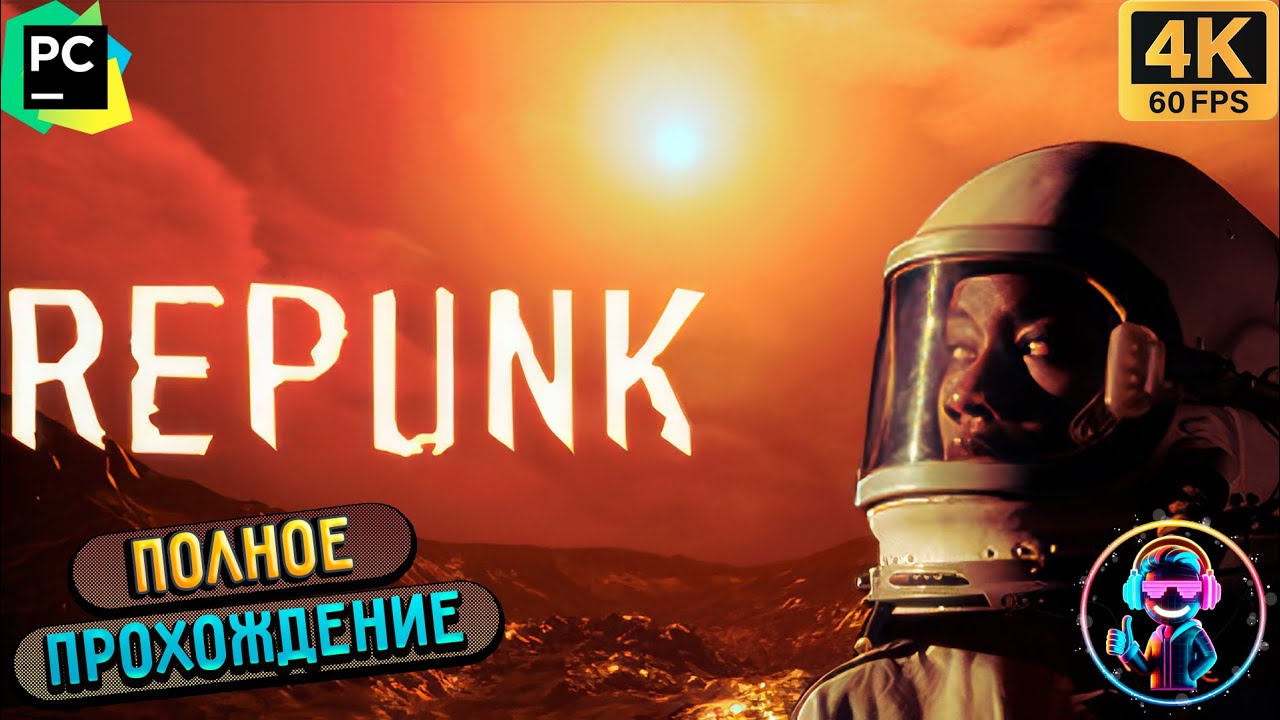 REPUNK ▶ 4 Концовки ▶Прохождение игры ▶ Без комментариев ▶ Геймплей ▶4К ▶60FPS