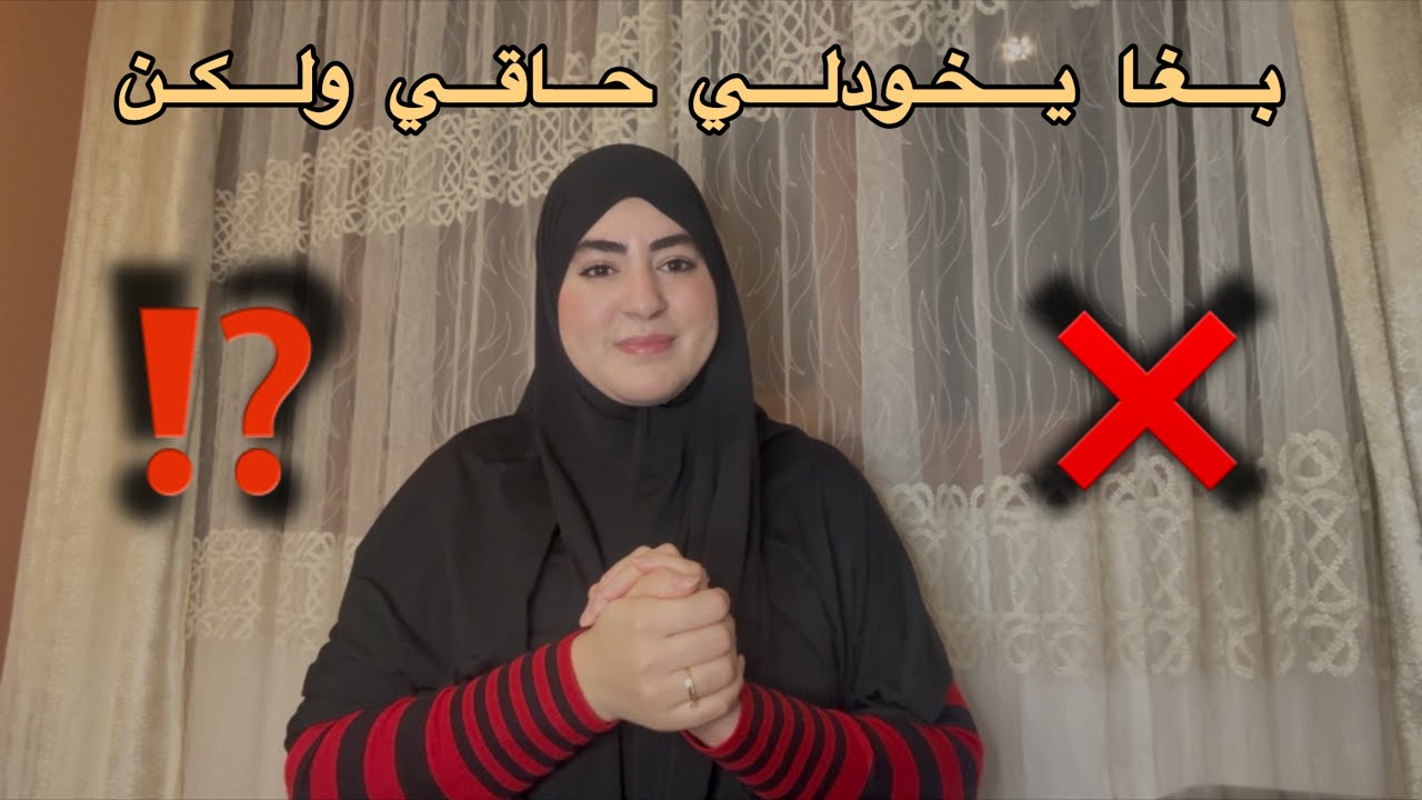 شنو الحال بين الازواج والمشكيل الحياة زوجية❌اسباب⁉️الحل⁉️العلاج..⁉️الاهمال⁉️