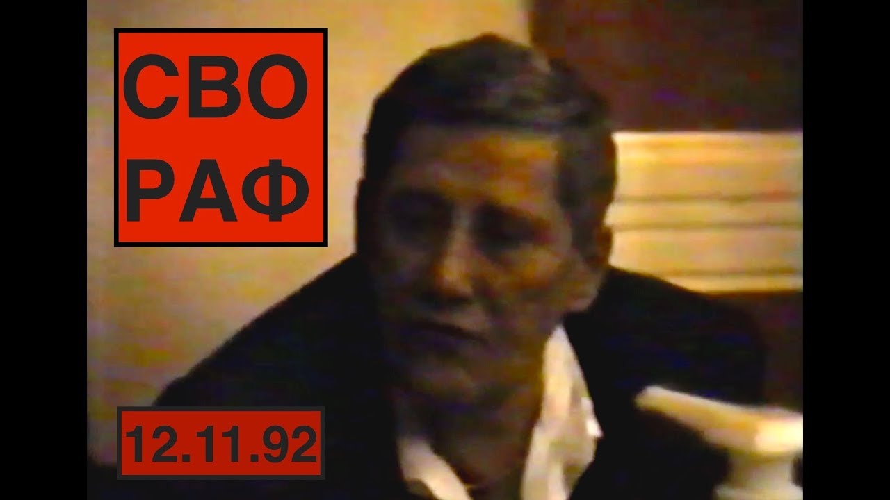 Сво Раф, Колик Туда-Сюда, Ишхан Саркисян, Вова Сибиряк на днюхе Размика 12.11.92 Москва