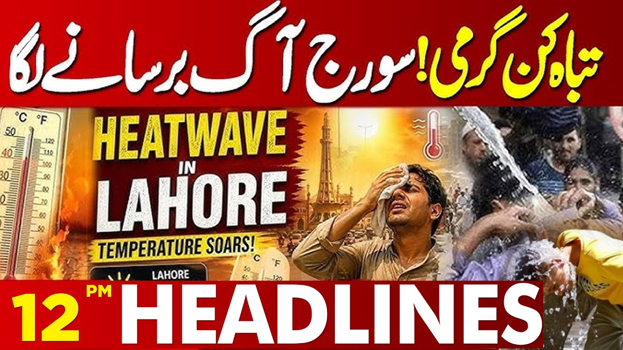 Intense Heatwave In Lahore | Extreme Hot Weather | Heat Wave Alert | 12PM Headlines