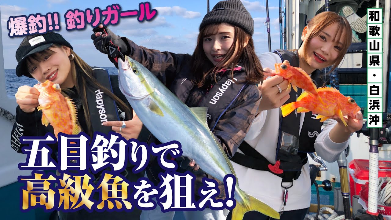 和歌山・白浜沖のアジ飲ませ釣り【ガッ釣り関西239】