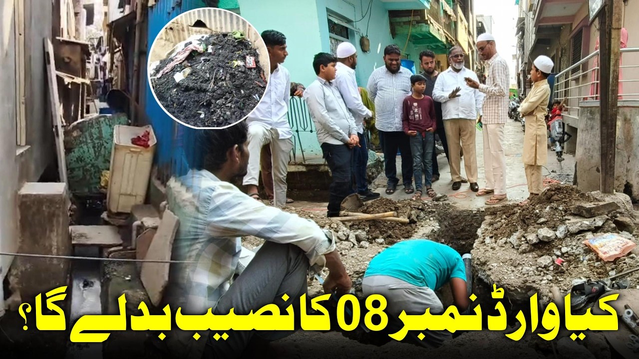 Kya Ward Number 08 Ka Naseeb Badle Ga ? | Nehal Haji Ki Koshish Se Pine Line ka Kaam Shuru : 