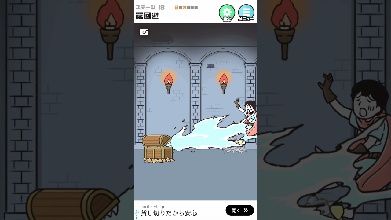 ミミック撃退法[ドッキリ神回避5]