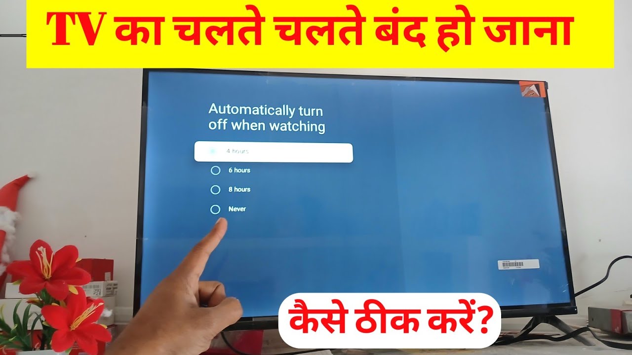 Smart TV Chalte Chalte Band Ho Jata Hai | LED TV Chalte Chalte Band Ho Jana 