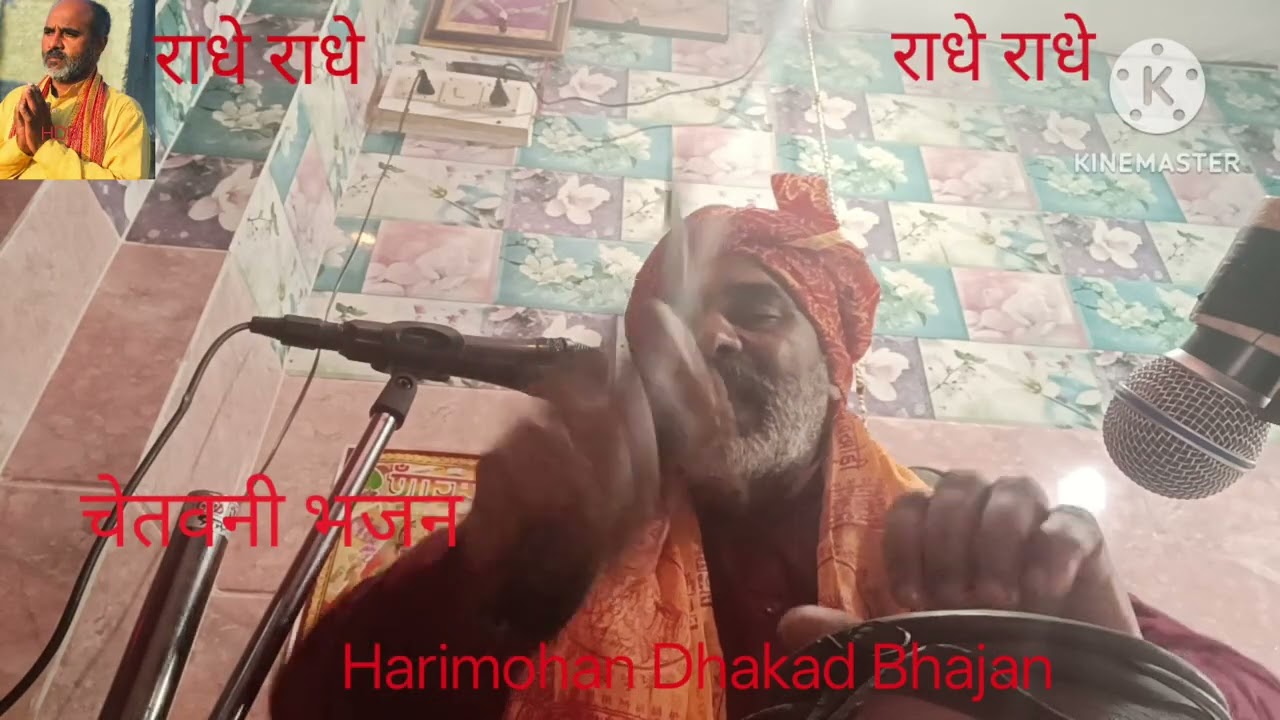 तेरी बीत गई उमरिया रे भजन बिना खोली 