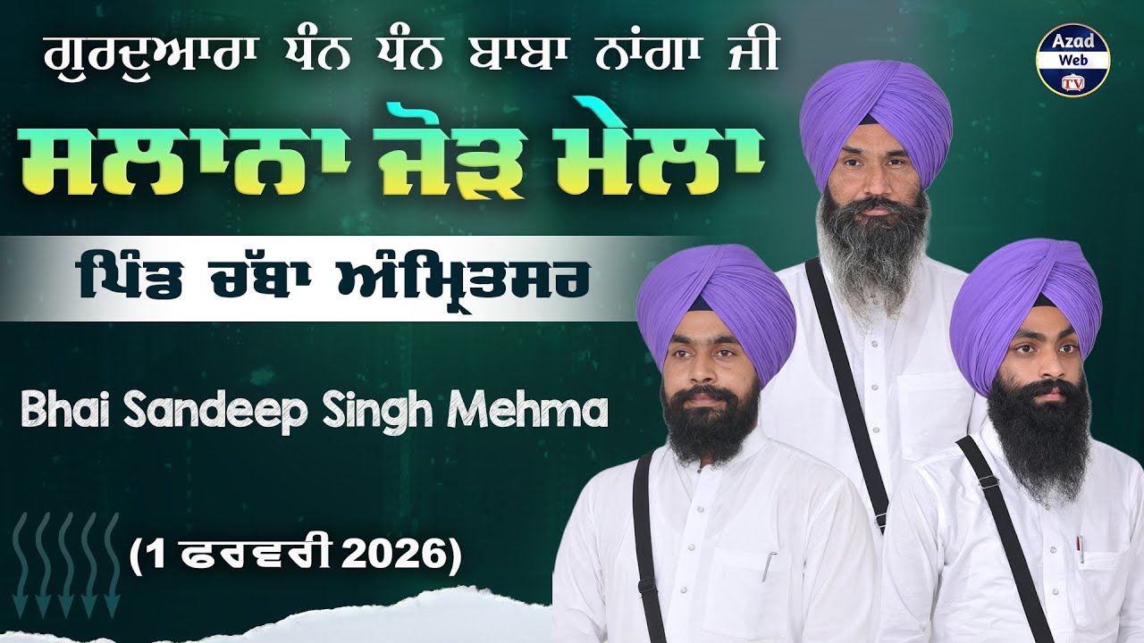 Bhai Sandeep Singh Mehma