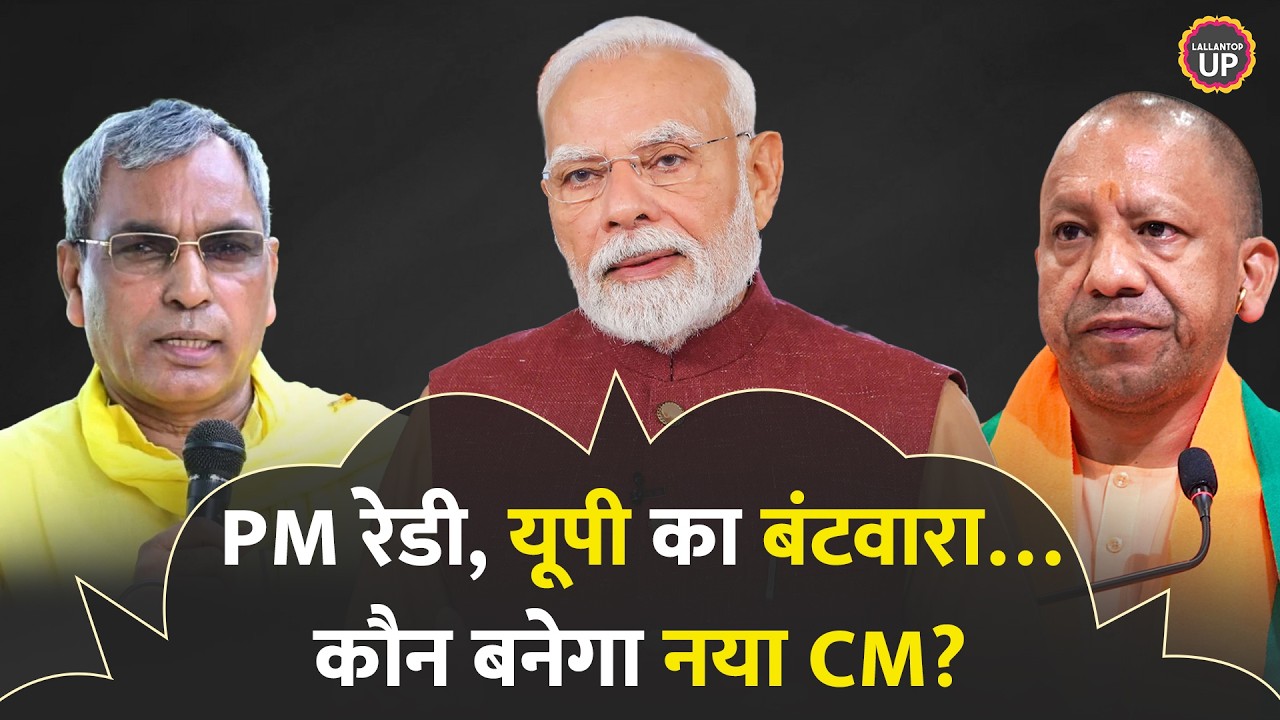 4 हिस्सों में बंट जाएगा Uttar Pradesh? OP Rajbhar ने क्या कहा? PM Modi | UP news