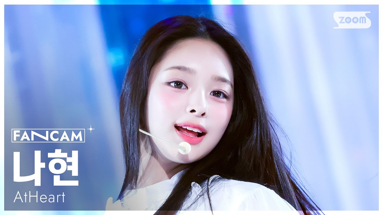[안방1열 직캠4K] 앳하트 나현 'Plot Twist' (AtHeart NAHYUN FanCam) @SBS Inkigayo 250817