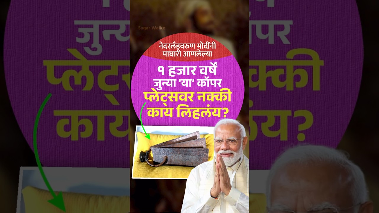 चोला साम्राज्याचे रहस्य 'त्या' कॉपर प्लेट्सवर लिहलंय! | Sagar Walke