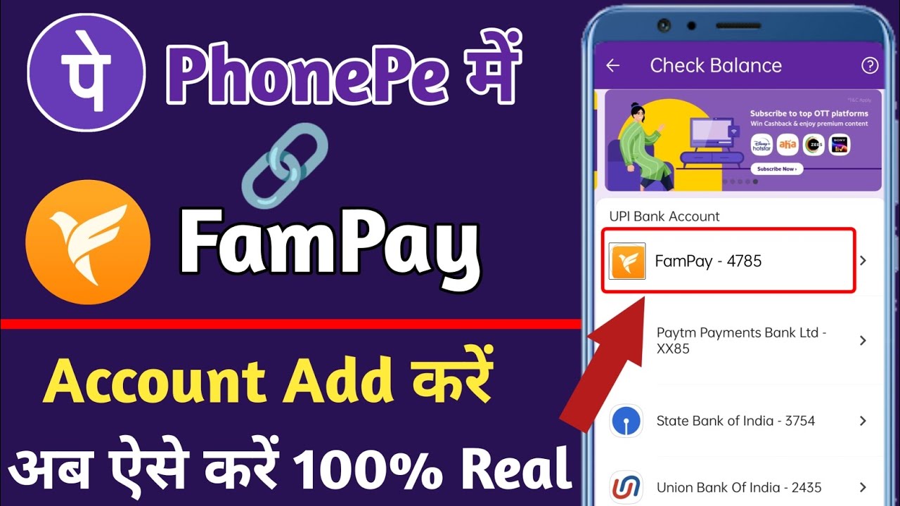 PhonePe Me FamPay Account Add Kare | How to Add FamPay Account In Phonepe 2023 | PhonePe Add FamPay