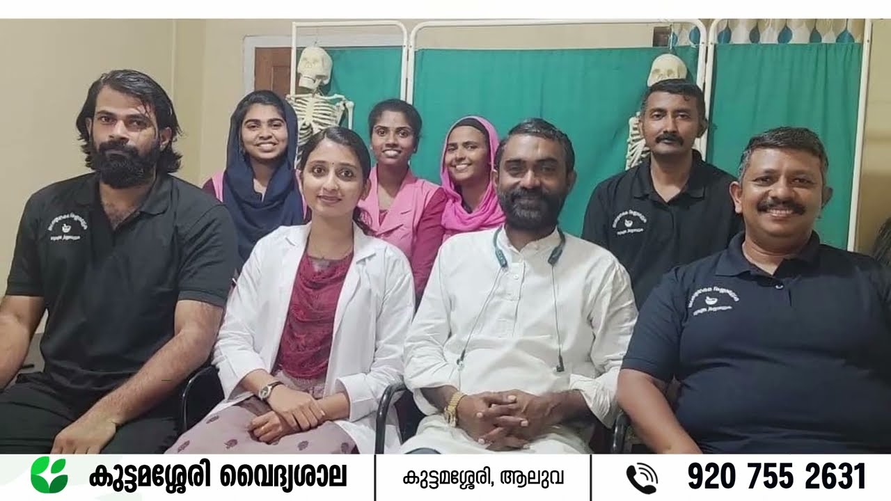 കുട്ടമശ്ശേരി വൈദ്യശാല, ആലുവ... kuttamassery vaidyasala   aluva  eranakulam