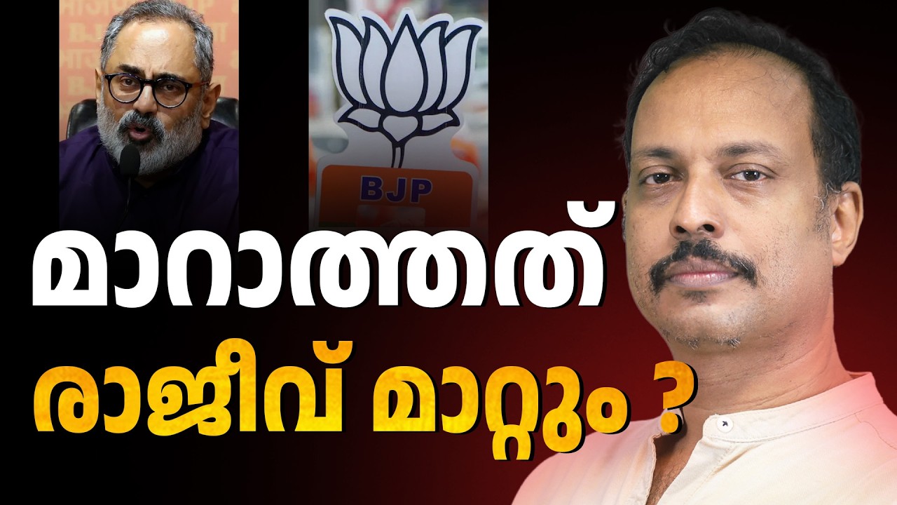 Плакат партии BJP | ABC TALK