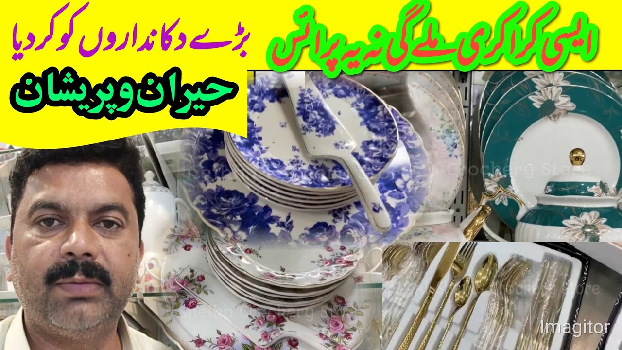 *Unbelievable Price Of Fancy Crockery* | Dinner Set Cutlery Set Cooking Set | #alsheikh_crockery