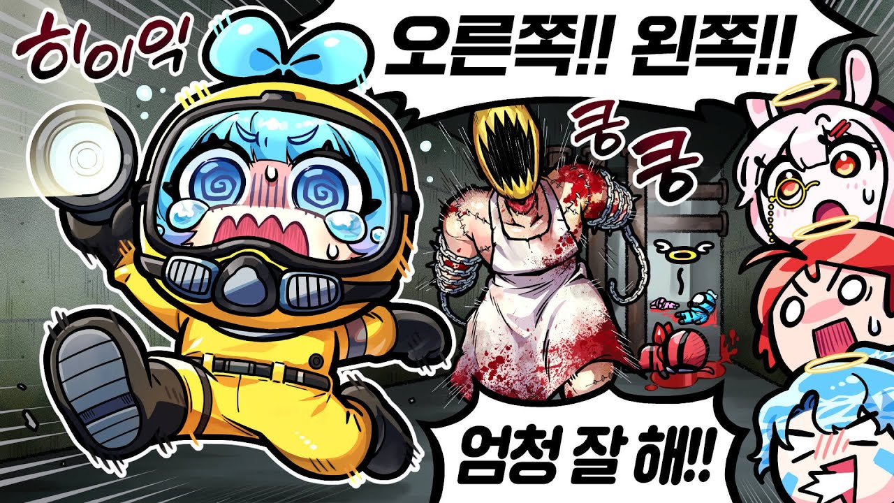 무서워 하면서 왜케 잘하는건뎈ㅋㅋㅋㅋ (백룸 컴퍼니 - 먹이사슬 크루)