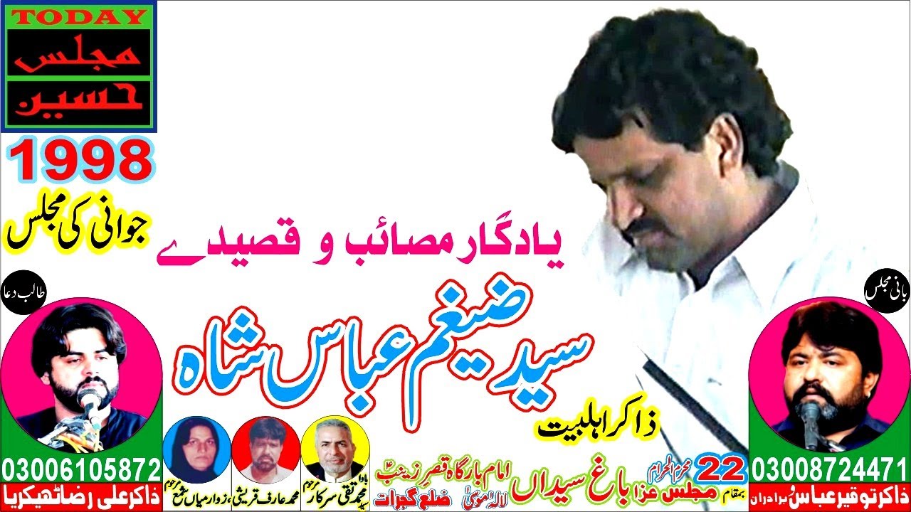 Today Majlis-e-Aza 22 Moharram 1998 Bagh e Syeda LalaMusa | Zakir Syed Zaigham Abbas Shah