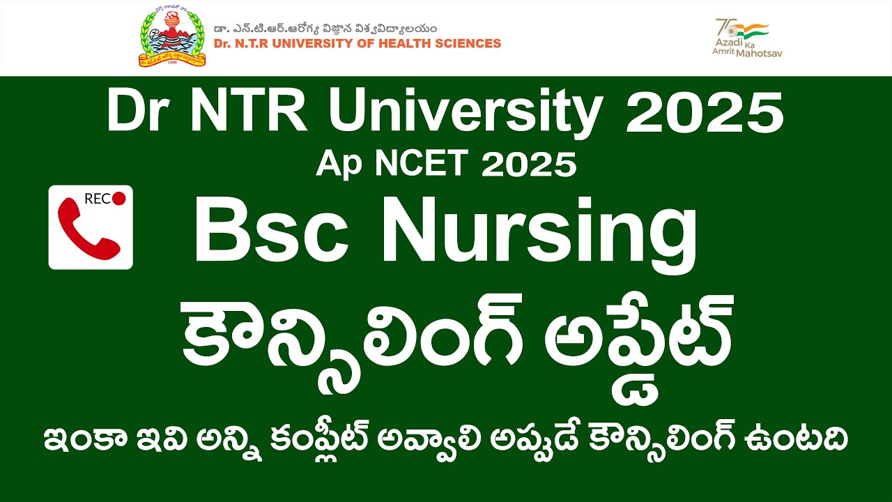 DR NTR UNIVERSITY 2025 Bsc nursing AP NCET Counselling update | DR NTR UNIVERSITY