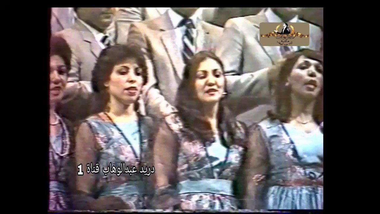 ابشر ياريس دارك نوارة - فرقة الفنانيين والانشاد (حفل 6 كانون )تلفزيون العراق