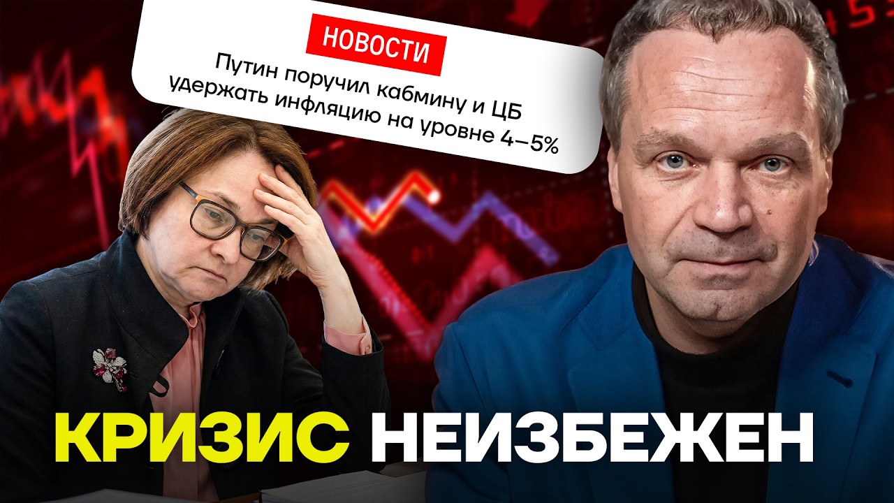 ШИРЯЕВ: Экономический кризис неизбежен