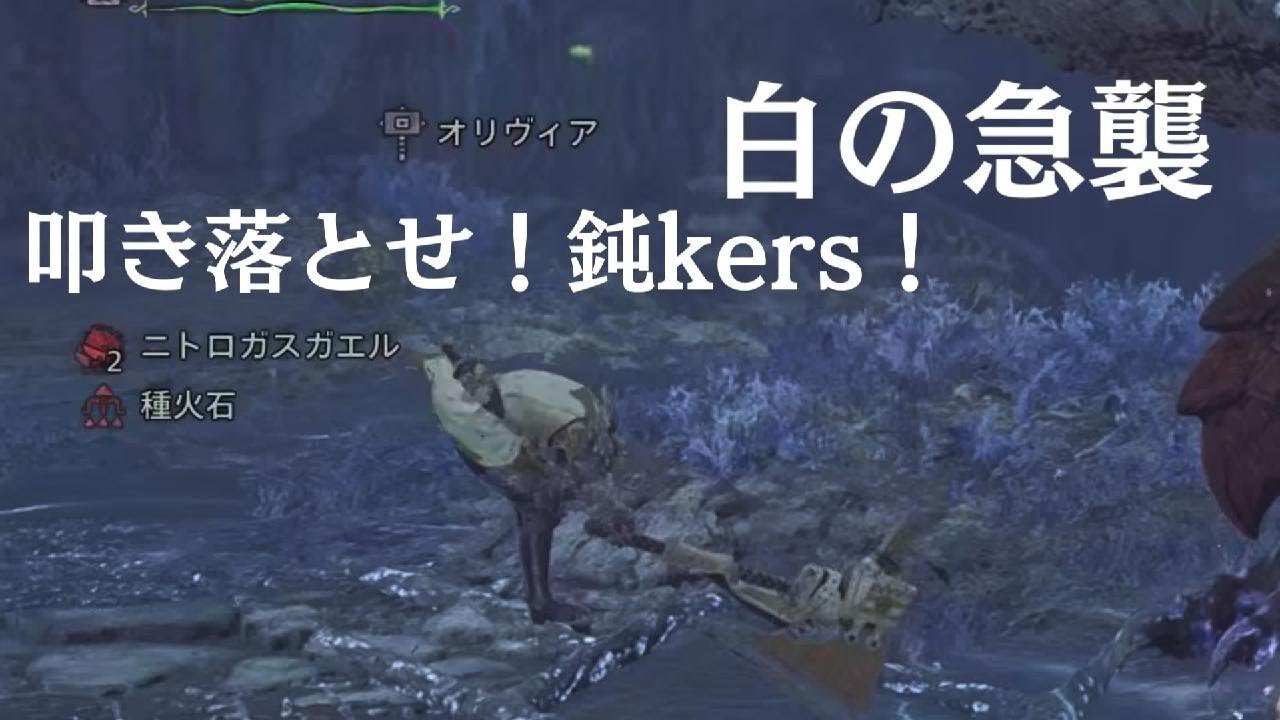 Monster Hunter Wilds　第十四話　ぶっ叩け、鈍kers！大人気タシンドリンク！一口飲めばもうやめられない編[異国の空と王　ハンマーオリヴィア有り]　モンハンワイルズ