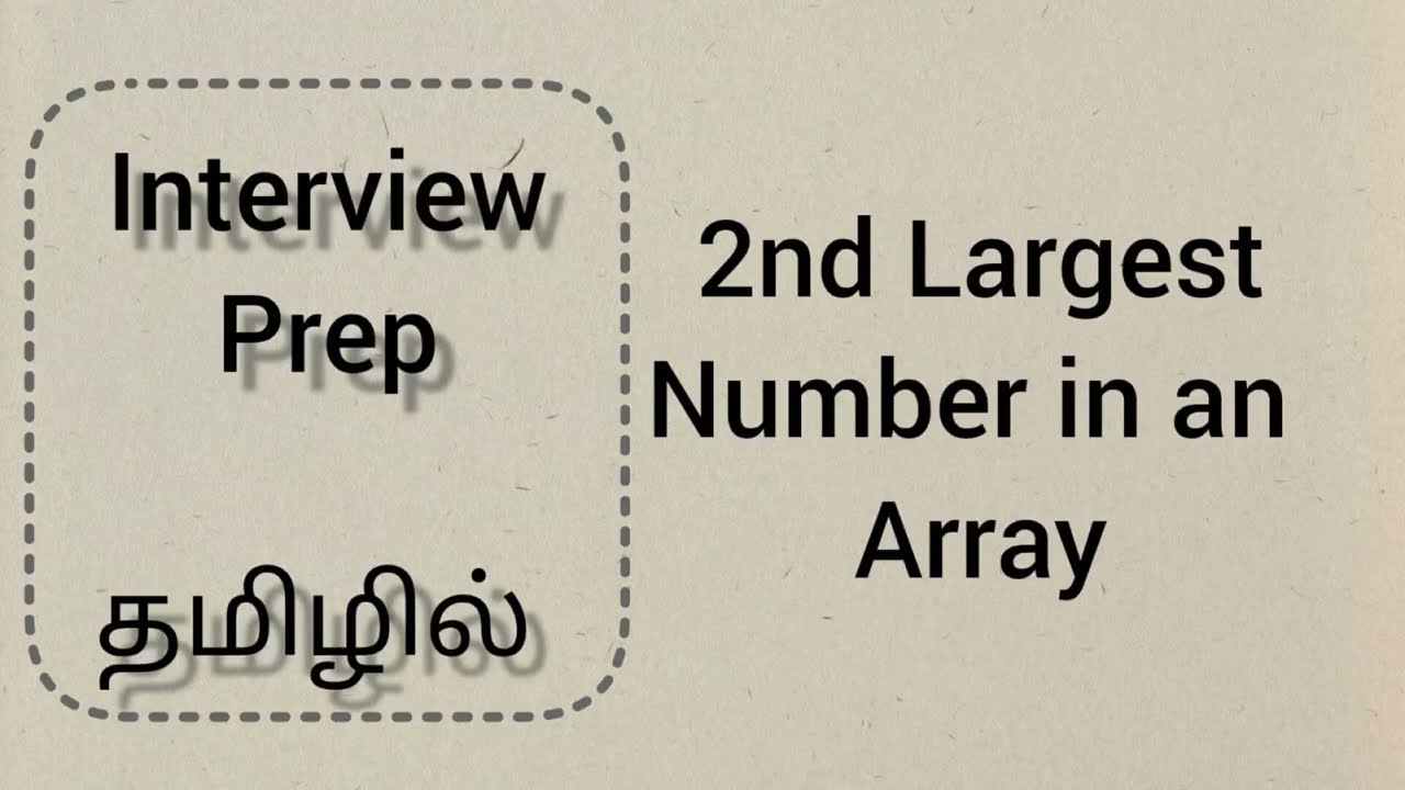 How to find second largest number in an array in Tamil