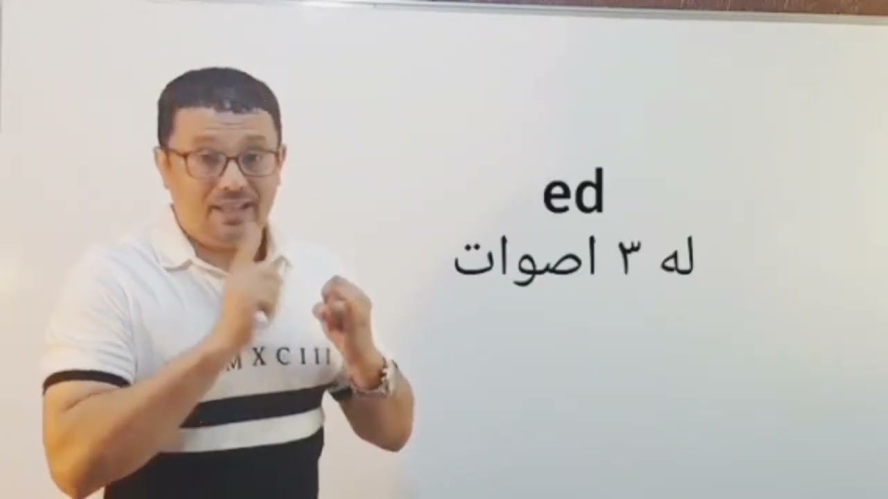 كل شي عن الماضي في اللغة الإنجليزية + s'  إس التمليك